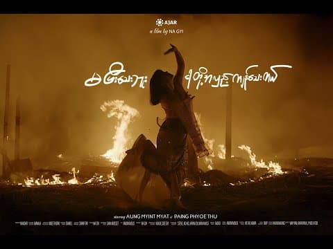 "မပြီးသေးဘူး ငါတို့အလှည့်ကျန်သေးတယ်"(ᴏꜰꜰɪᴄɪᴀʟ ᴛʀᴀɪʟᴇʀ)