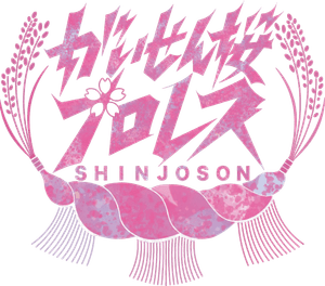 Gaisen Sakura Pro Wrestling