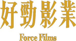 Force Films