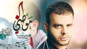 Mawtini