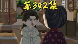 Episode 95