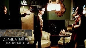 Second episode