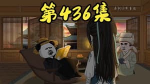 Episode 43