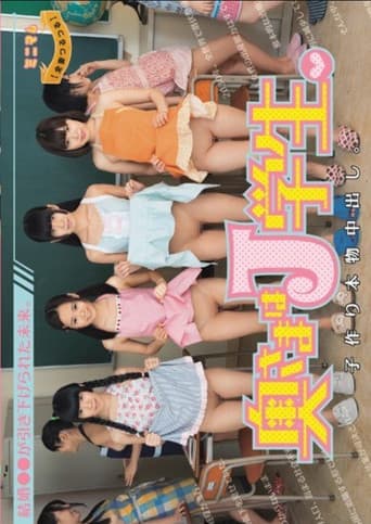 MUM-161 Future Marriage ○○ Is Pulled.Wife J Students.And Out Child Making In Real. (All Wife Slippery)