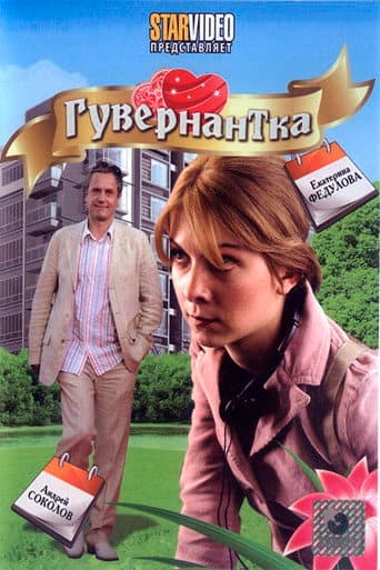 Governess