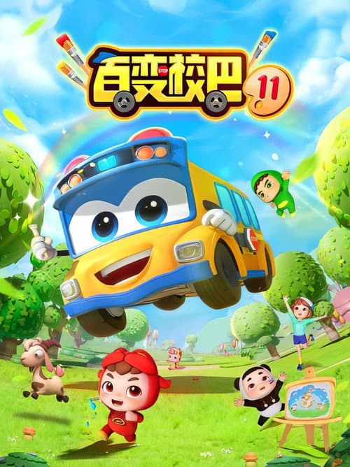 Season 11
