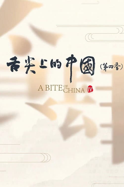 Season 4