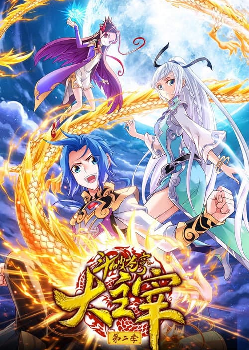 Season 2