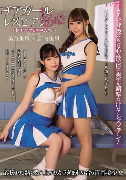 Chiagaru Lesbian ~Akogare no Senpai to Tsunagaritakute~