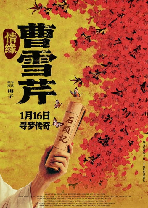 Cao Xueqin: Bound by Fate