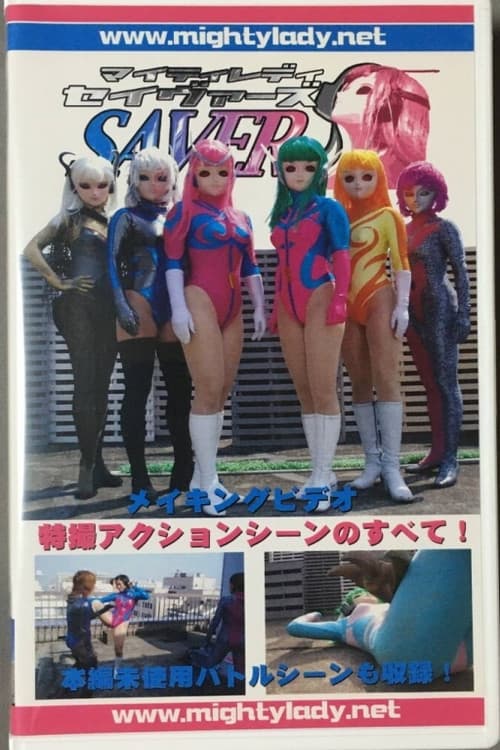 The Making of Mighty Lady Savers: All About the Special Effects and Action Scenes!