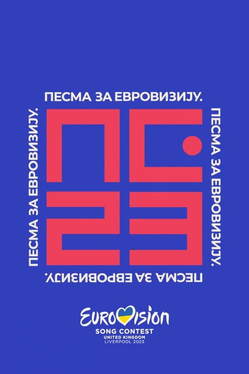 2023